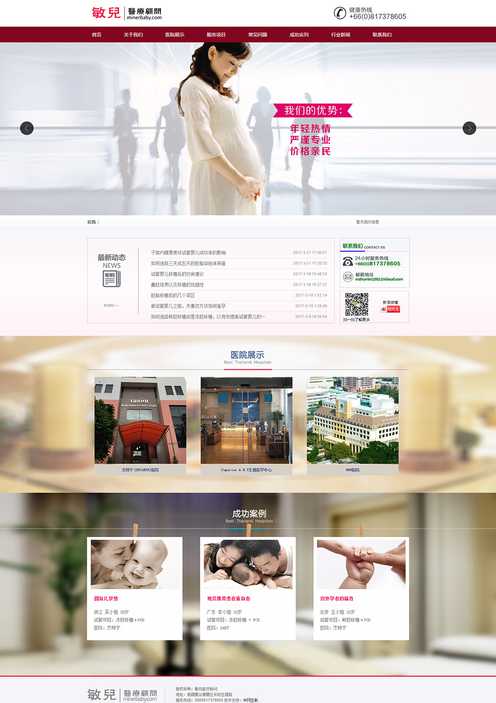 广州网页设计