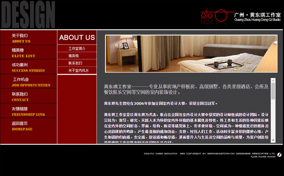 装修公司网页设计