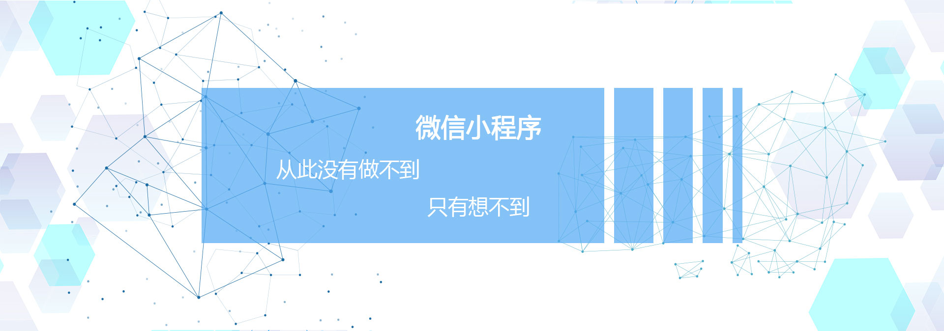 微信小程序定制广告