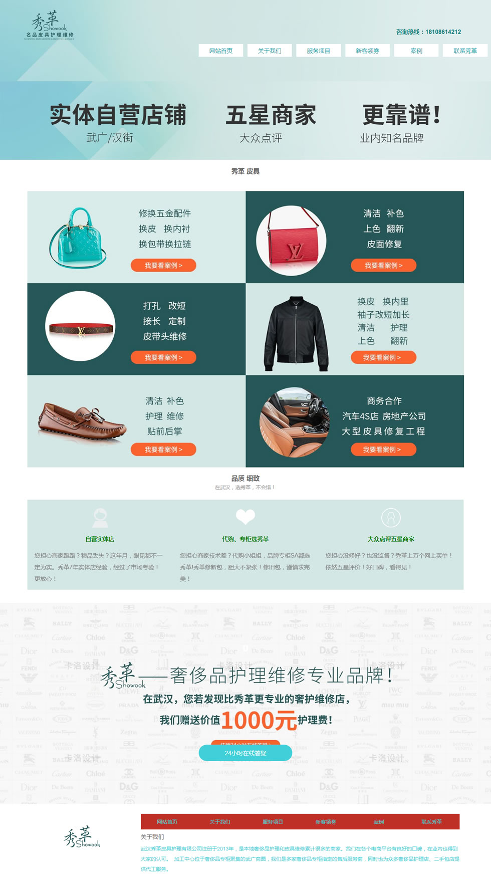 设计网站建设案例