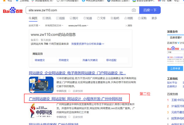 seo优化