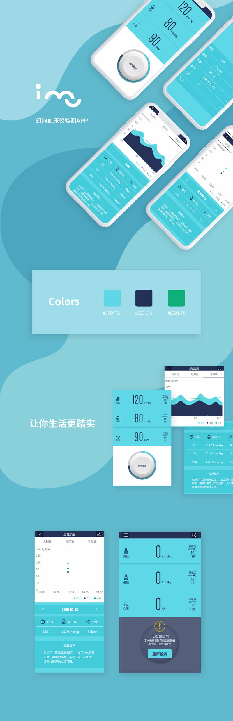 app界面设计素材