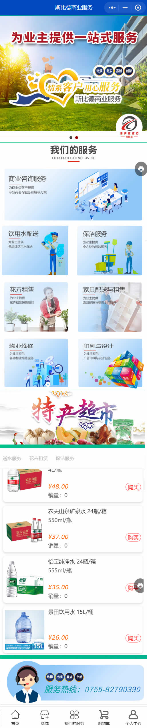 广州开发小程序公司