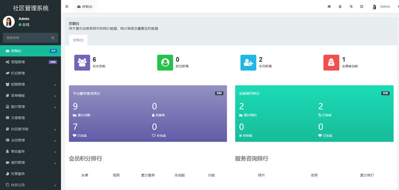 系统软件
