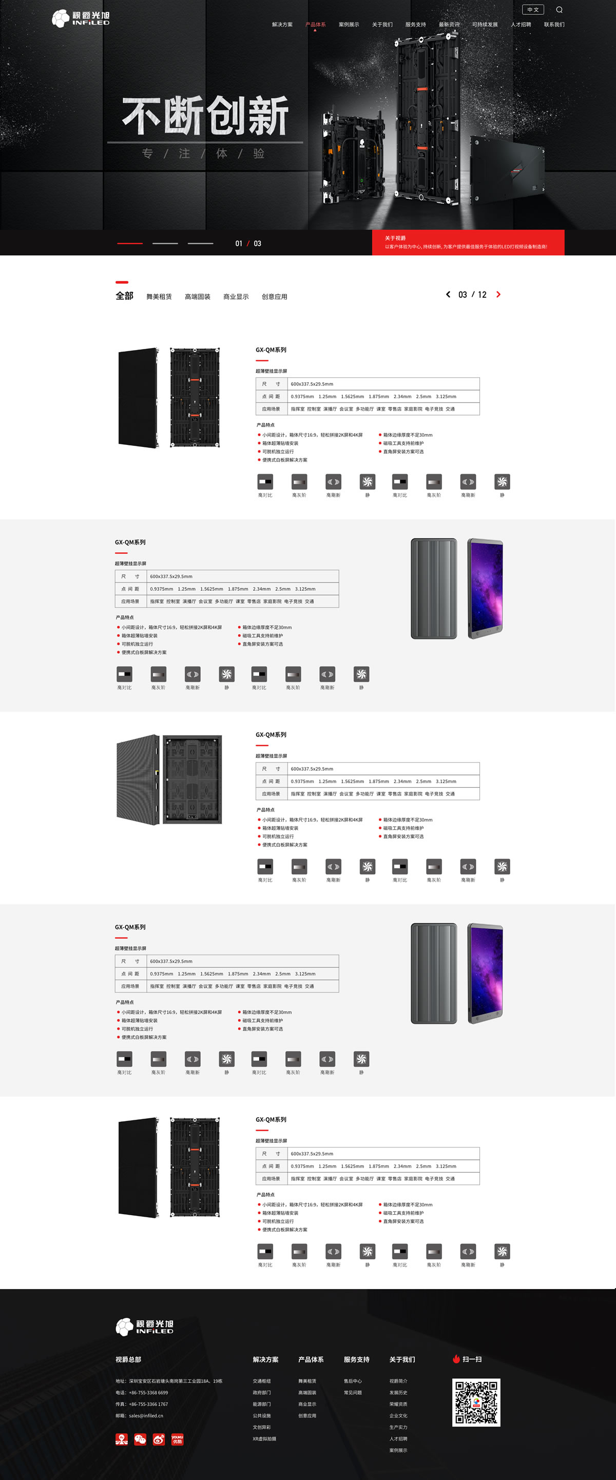 产品列表网页设计