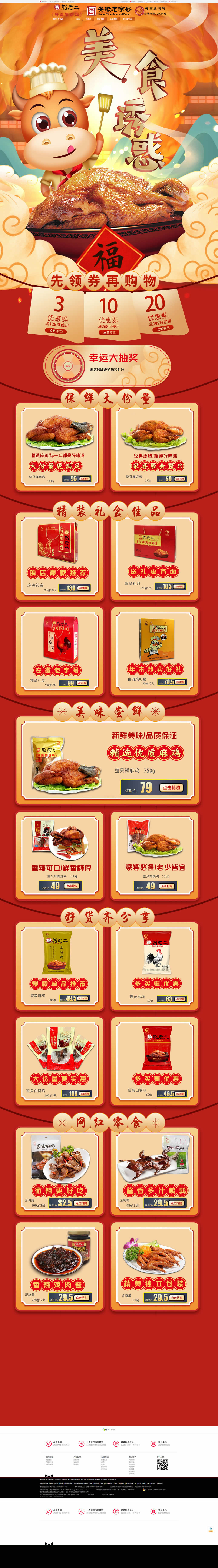 天猫门店设计