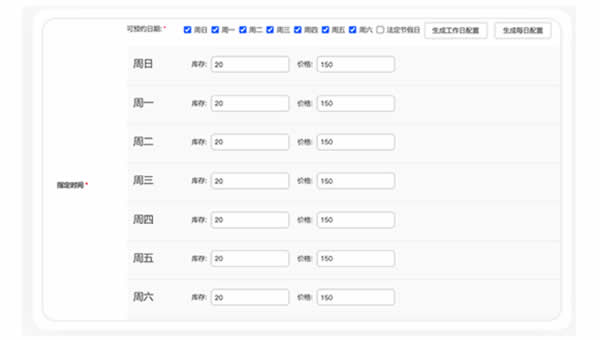 小程序数据