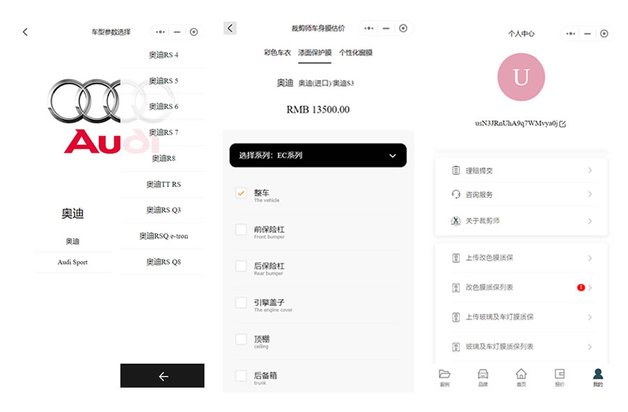 汽车贴膜小程序 汽车贴膜小程序
