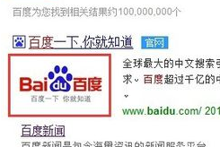 百度搜索的站点logo设置