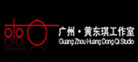 广州黄东琪工作室