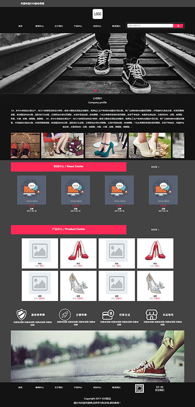 鞋网站设计