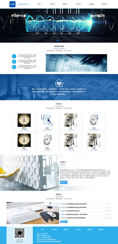 仪器仪表量具模板网站