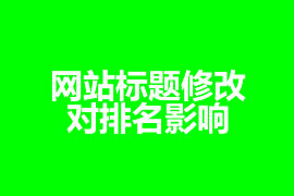 广州seo优化