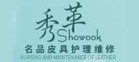 武汉秀革皮具护理