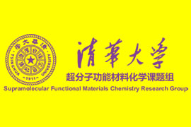 清华超分子功能材料化学课题组​网站建设签约