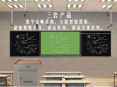 教学音响设备自适应网站建设