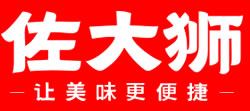 佐大狮