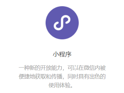 微信小程序在哪里打开